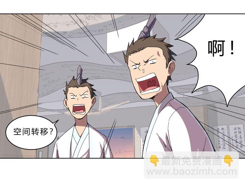 🍚修仙者大战超能力 第38话 这才修仙入门啊！ 第22页