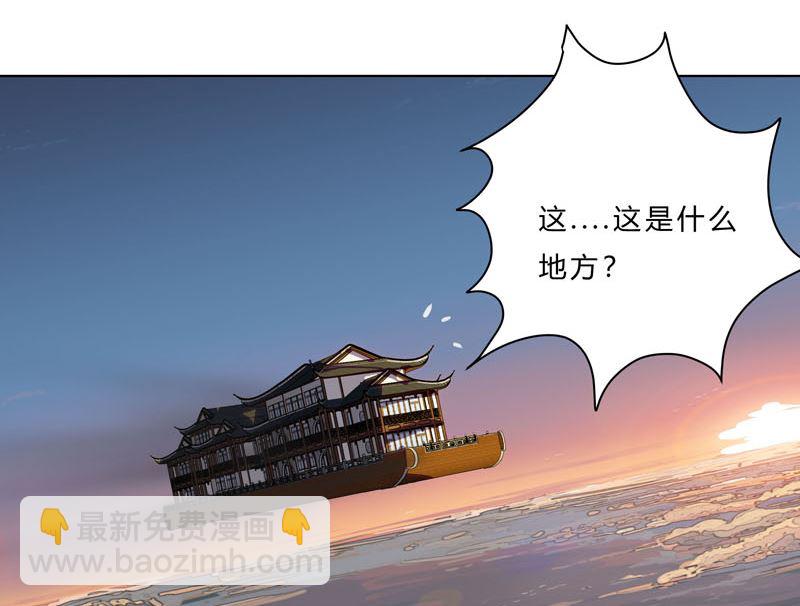 🍚修仙者大战超能力 第38话 这才修仙入门啊！ 第23页