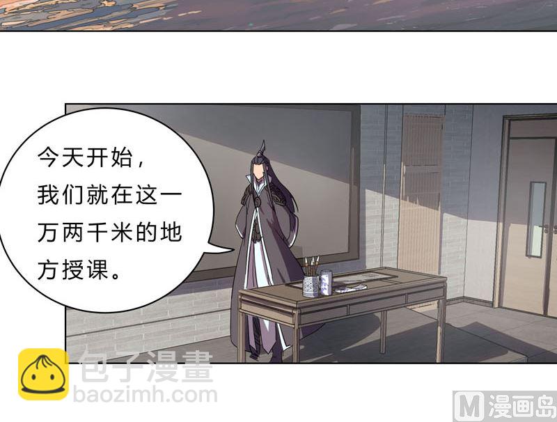 🍚修仙者大战超能力 第38话 这才修仙入门啊！ 第24页