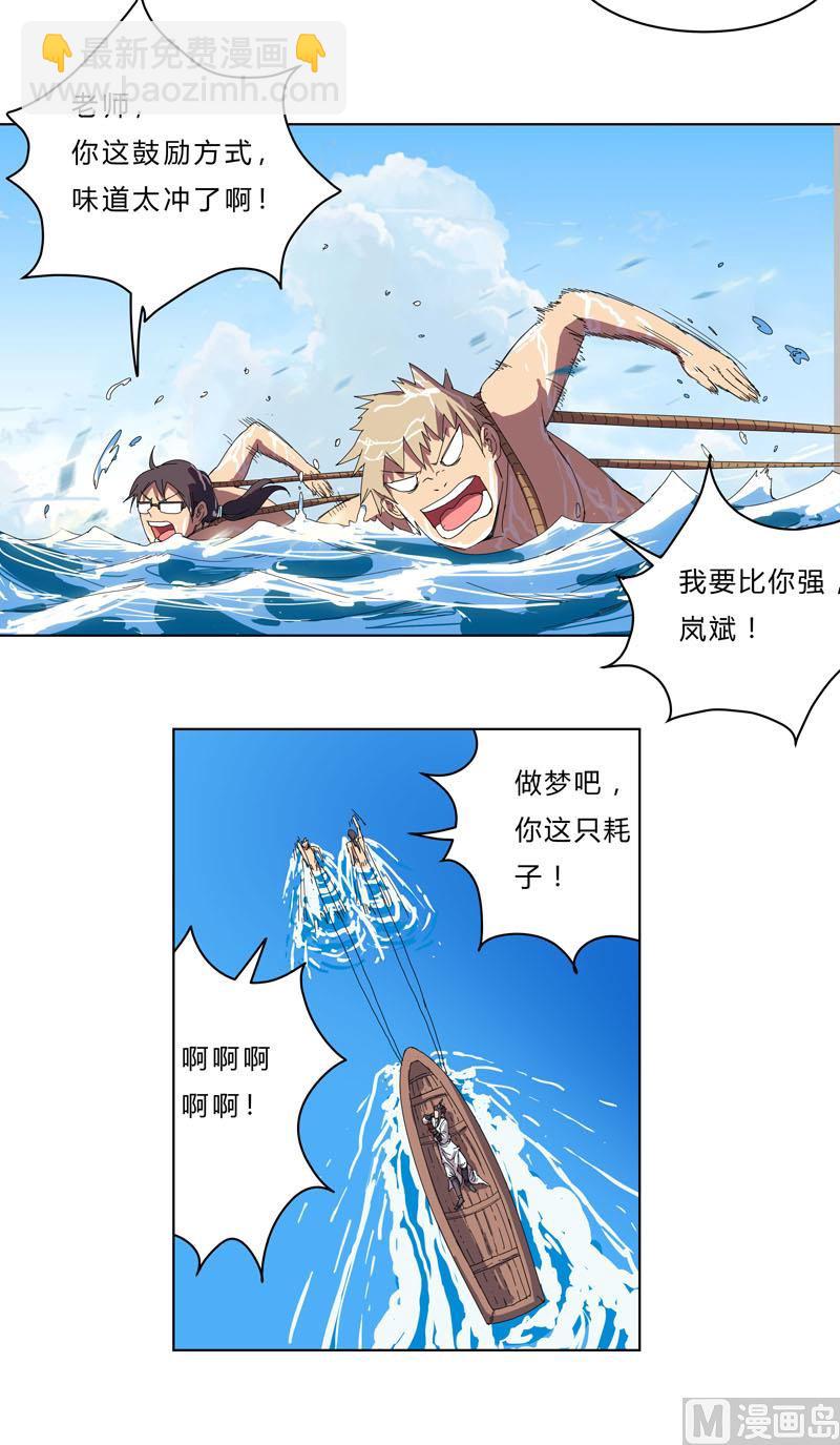 🍚修仙者大战超能力 第38话 这才修仙入门啊！ 第31页