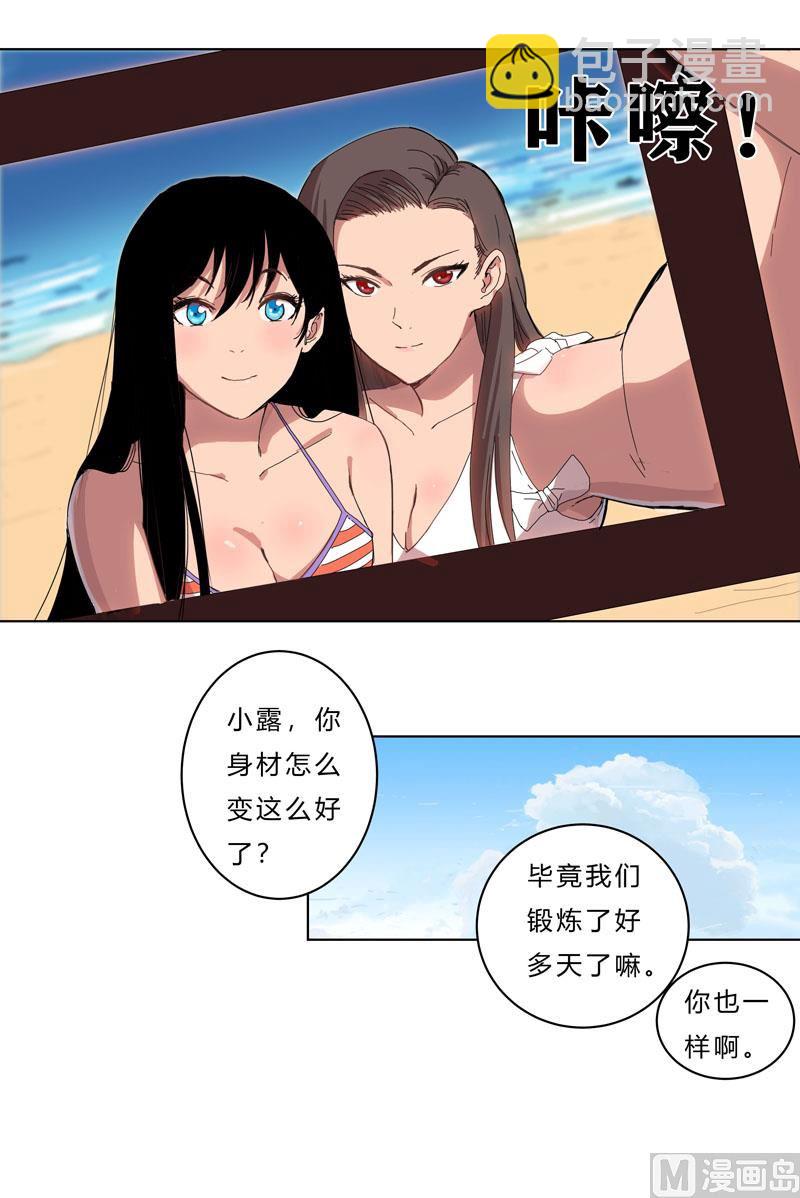 🍚修仙者大战超能力 第38话 这才修仙入门啊！ 第33页