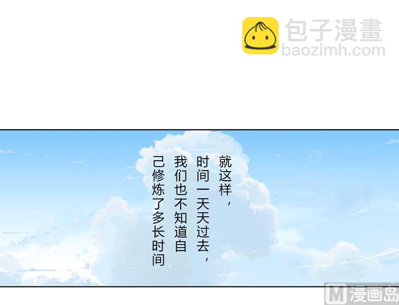 🍚修仙者大战超能力 第38话 这才修仙入门啊！ 第41页