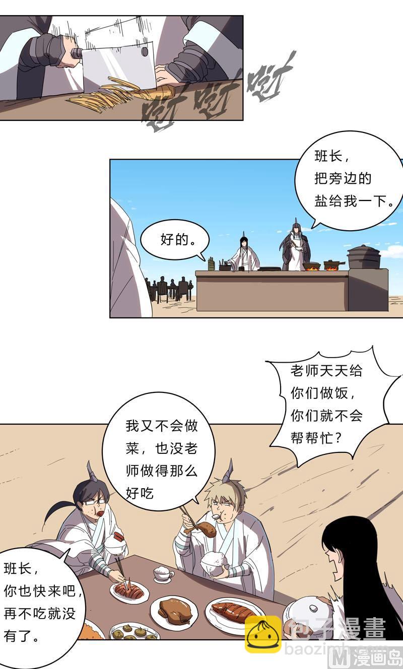 🍚修仙者大战超能力 第38话 这才修仙入门啊！ 第42页