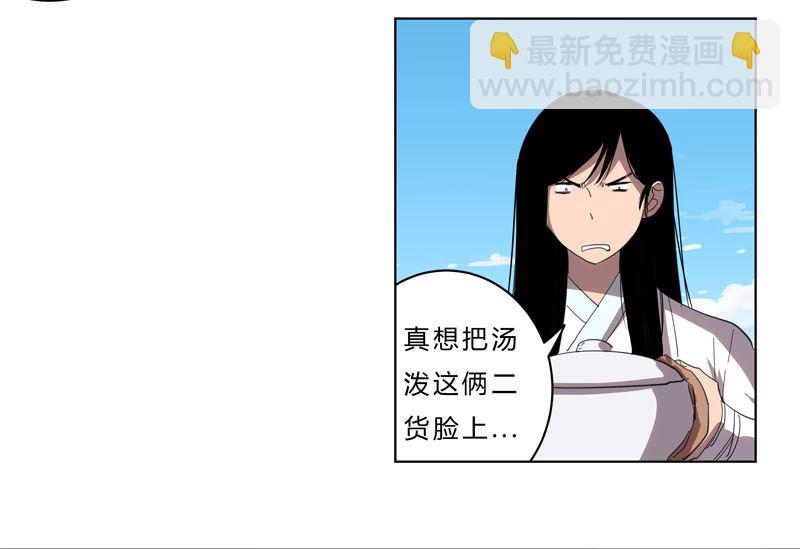 🍚修仙者大战超能力 第38话 这才修仙入门啊！ 第43页