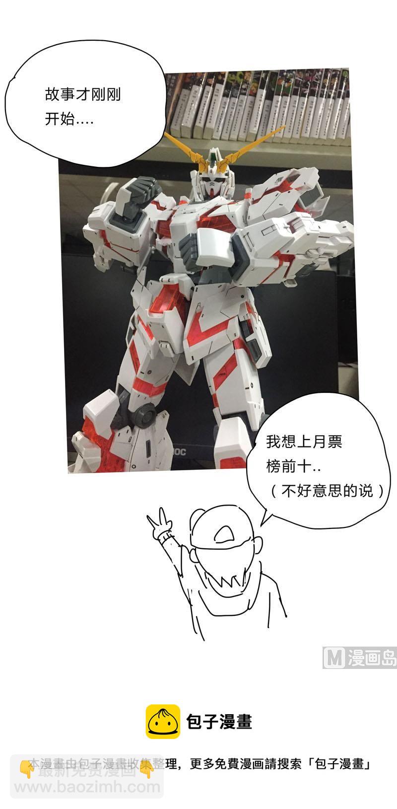🍚修仙者大战超能力 第38话 这才修仙入门啊！ 第47页
