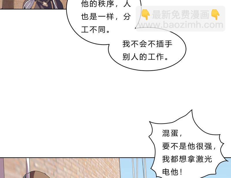 🍚修仙者大战超能力 第38话 这才修仙入门啊！ 第6页