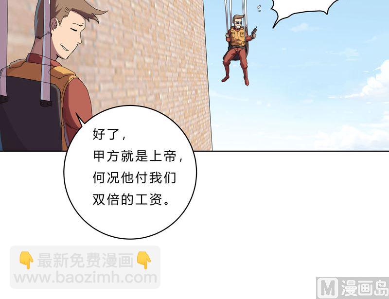 🍚修仙者大战超能力 第38话 这才修仙入门啊！ 第7页
