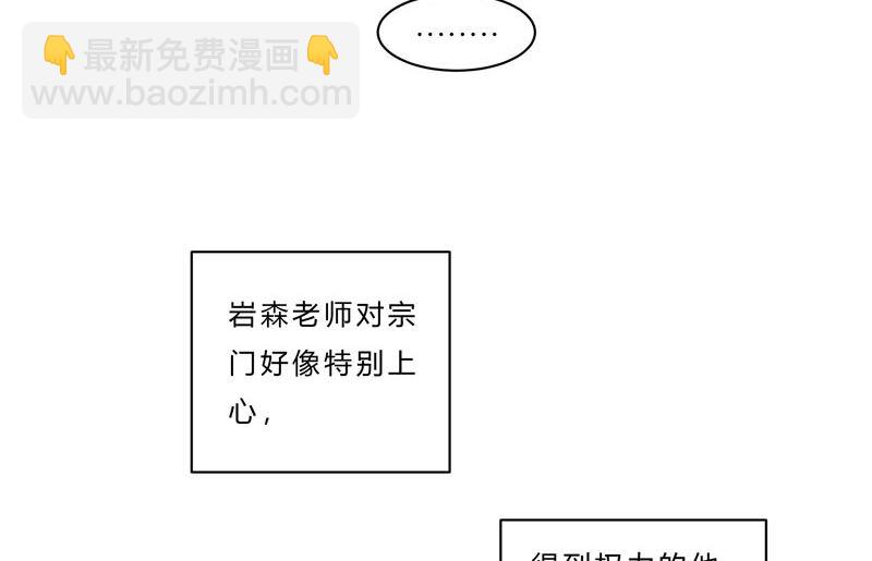 🍚修仙者大战超能力 第38话 这才修仙入门啊！ 第9页