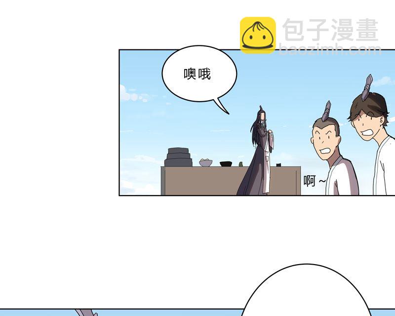🍚修仙者大战超能力 第39话 谁还不会引气入体啊 第11页