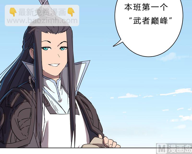 🍚修仙者大战超能力 第39话 谁还不会引气入体啊 第12页