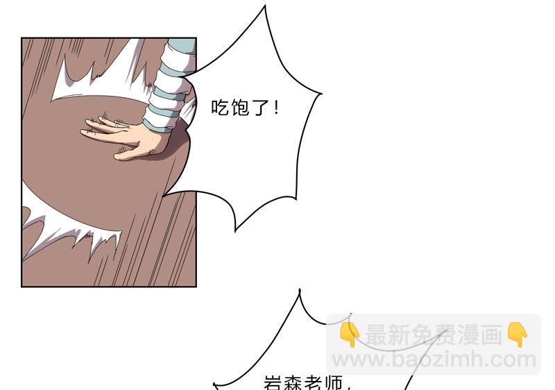 🍚修仙者大战超能力 第39话 谁还不会引气入体啊 第13页