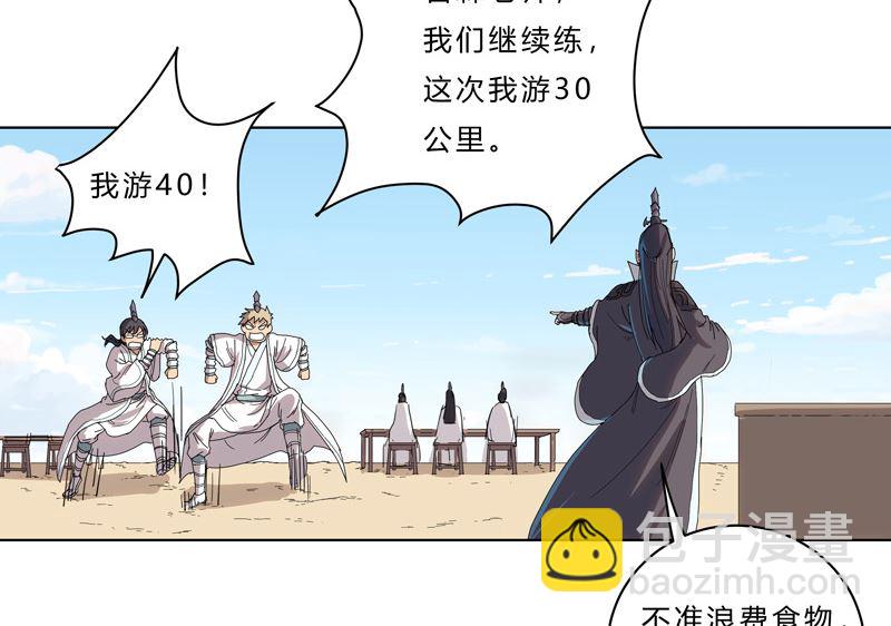 🍚修仙者大战超能力 第39话 谁还不会引气入体啊 第14页
