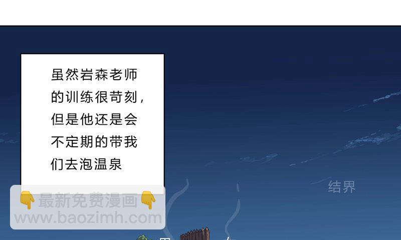 🍚修仙者大战超能力 第39话 谁还不会引气入体啊 第16页