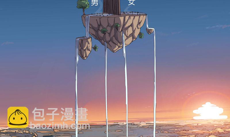 🍚修仙者大战超能力 第39话 谁还不会引气入体啊 第17页