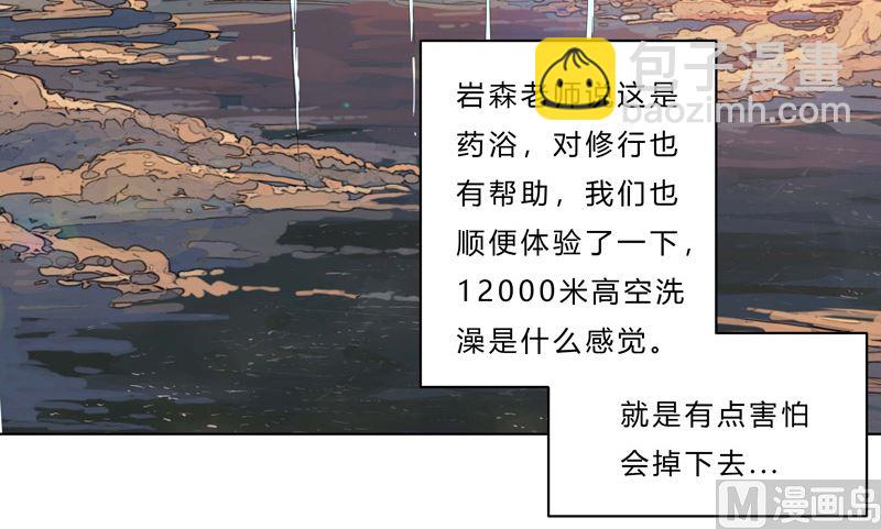 🍚修仙者大战超能力 第39话 谁还不会引气入体啊 第18页