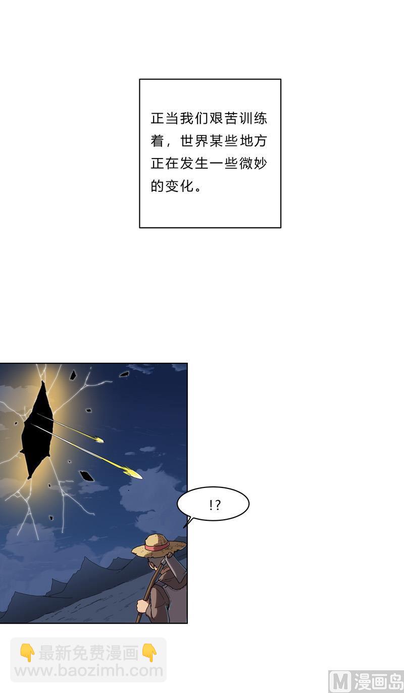 🍚修仙者大战超能力 第39话 谁还不会引气入体啊 第19页