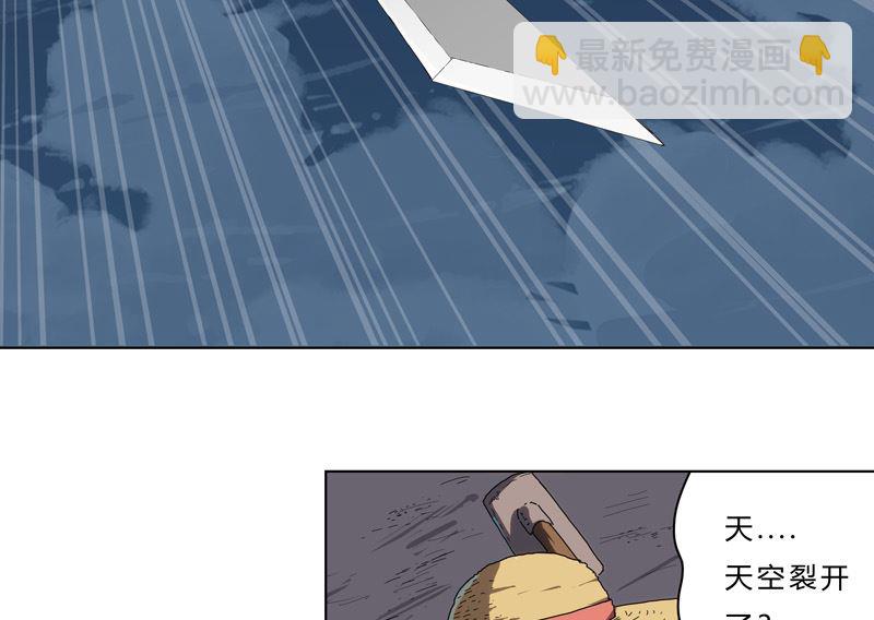 🍚修仙者大战超能力 第39话 谁还不会引气入体啊 第21页