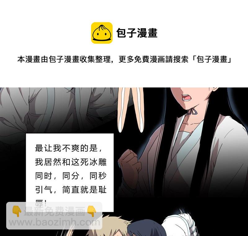 🍚修仙者大战超能力 第39话 谁还不会引气入体啊 第42页