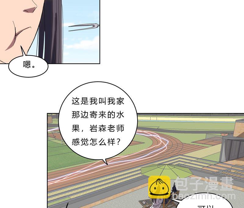 🍚修仙者大战超能力 第39话 谁还不会引气入体啊 第47页