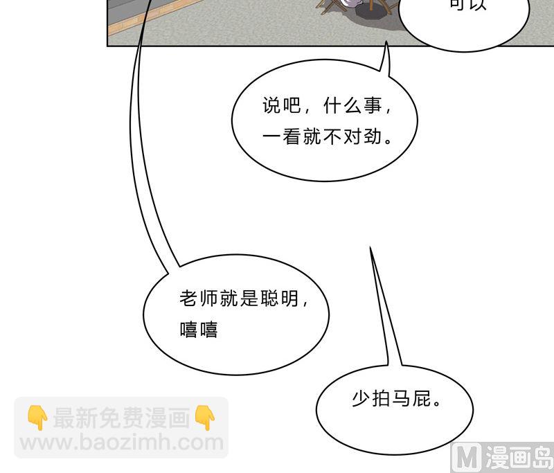 🍚修仙者大战超能力 第39话 谁还不会引气入体啊 第48页