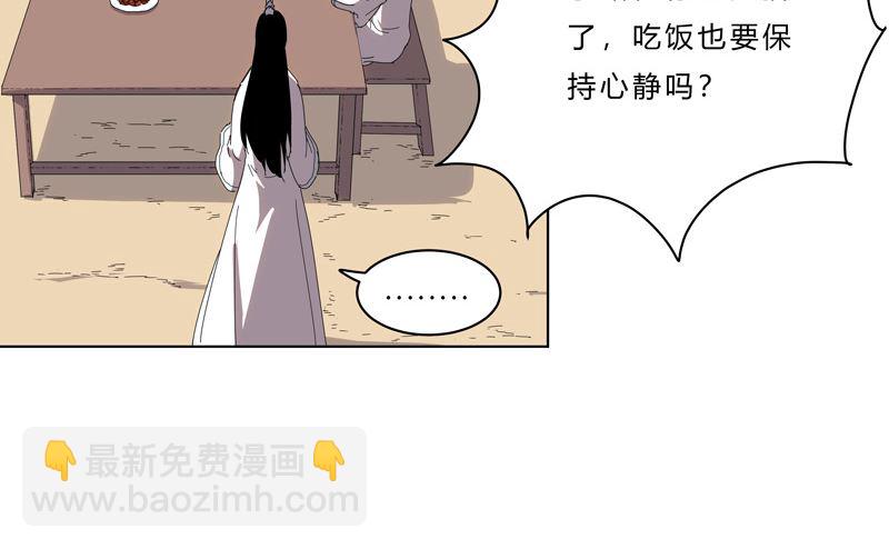 🍚修仙者大战超能力 第39话 谁还不会引气入体啊 第5页