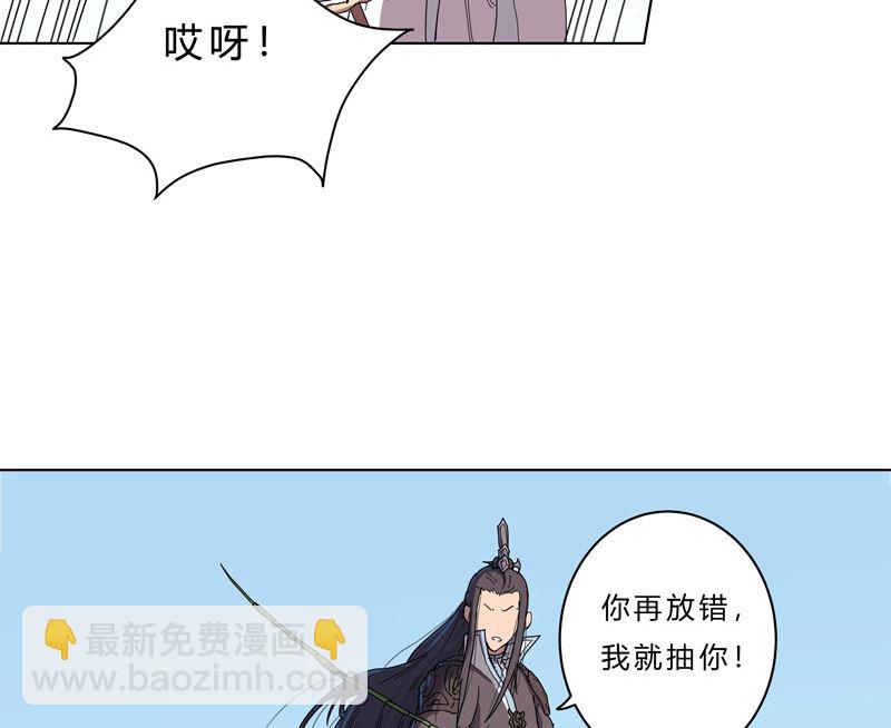 🍚修仙者大战超能力 第40话 师尊标配男主的过去 第13页