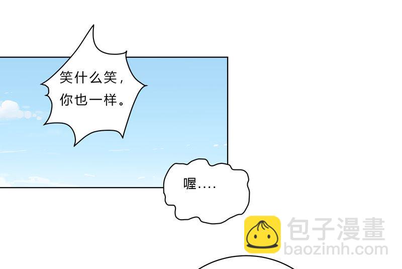 🍚修仙者大战超能力 第40话 师尊标配男主的过去 第15页
