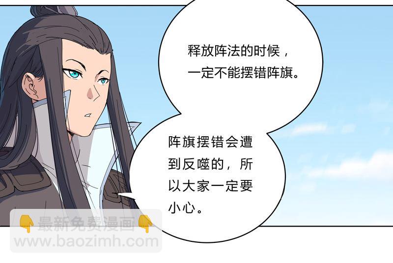 🍚修仙者大战超能力 第40话 师尊标配男主的过去 第16页