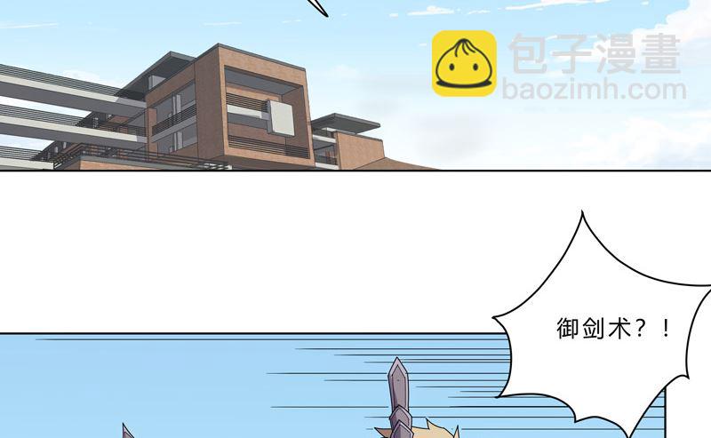 🍚修仙者大战超能力 第40话 师尊标配男主的过去 第2页