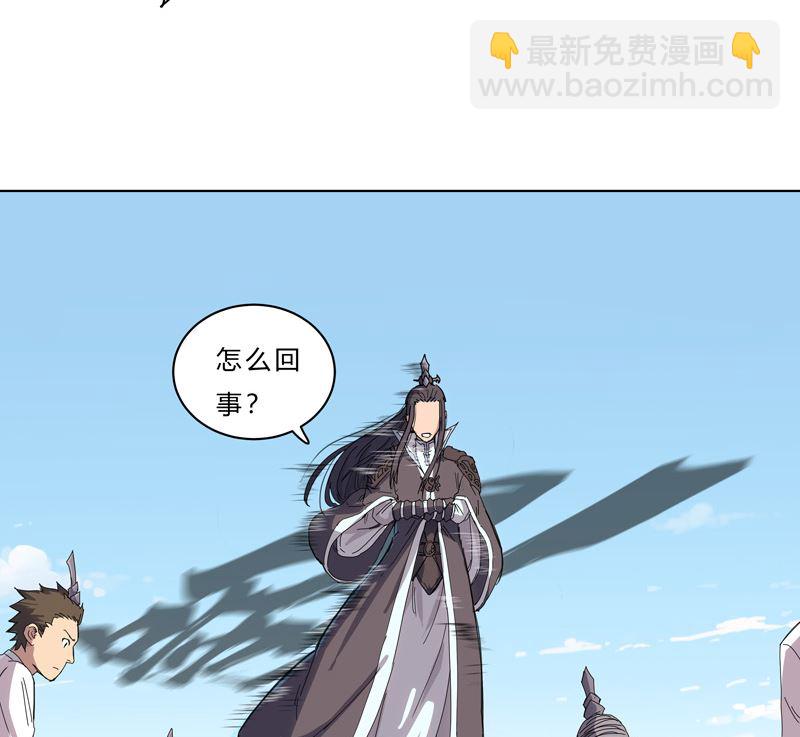 🍚修仙者大战超能力 第40话 师尊标配男主的过去 第20页