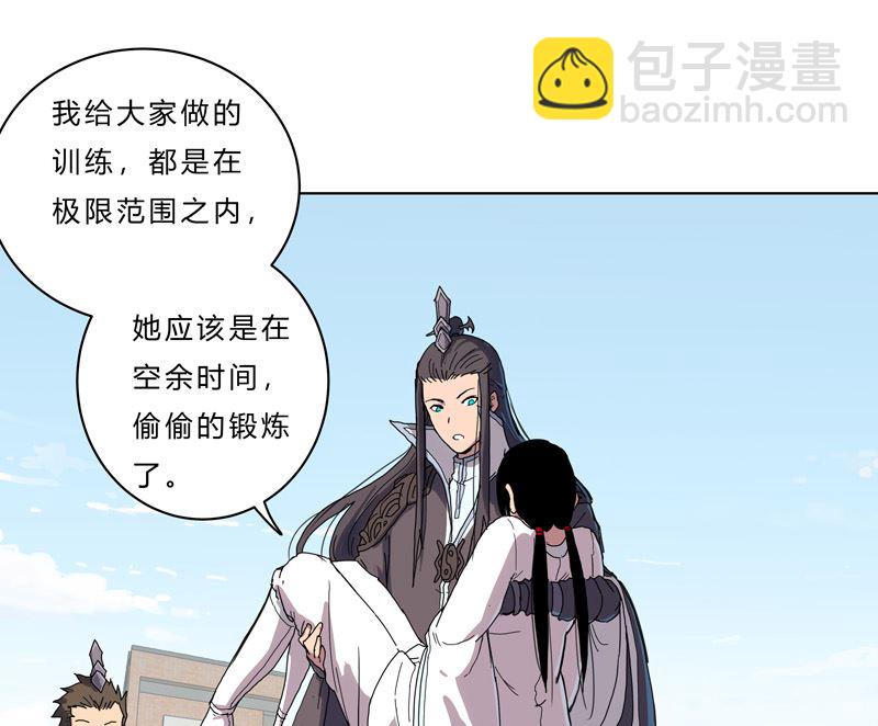 🍚修仙者大战超能力 第40话 师尊标配男主的过去 第22页