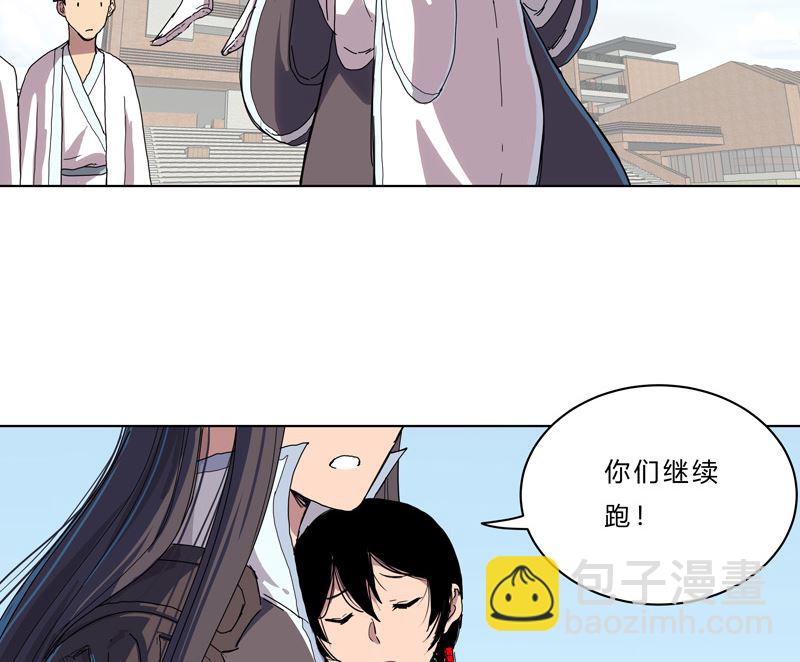 🍚修仙者大战超能力 第40话 师尊标配男主的过去 第23页