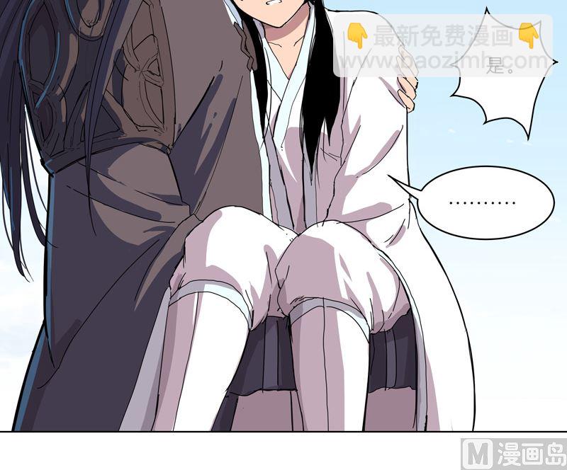 🍚修仙者大战超能力 第40话 师尊标配男主的过去 第24页