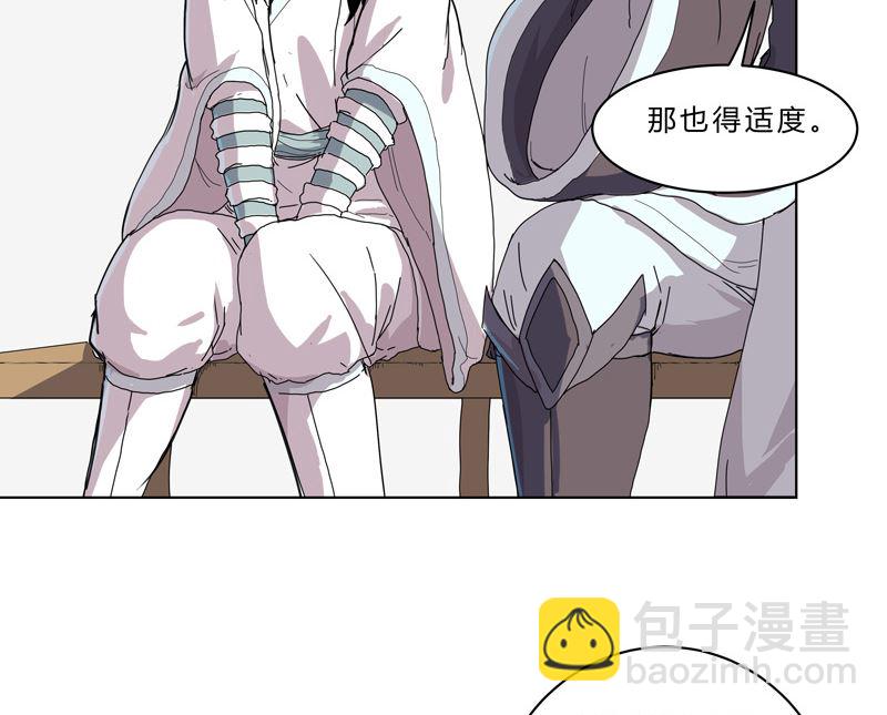 🍚修仙者大战超能力 第40话 师尊标配男主的过去 第27页