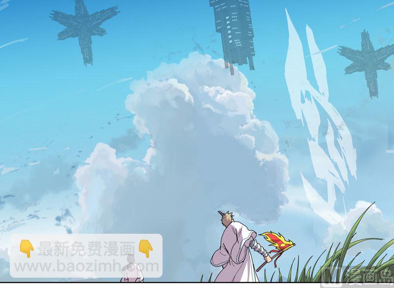 🍚修仙者大战超能力 第40话 师尊标配男主的过去 第49页