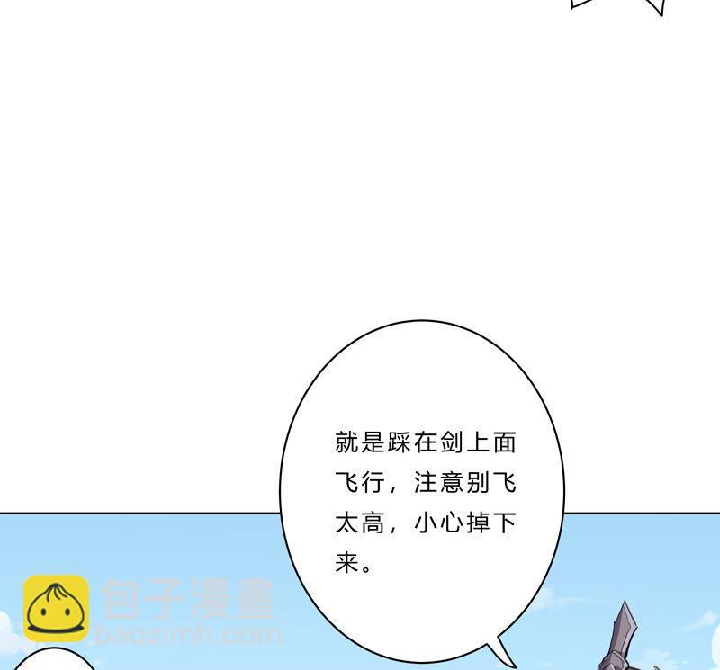 🍚修仙者大战超能力 第40话 师尊标配男主的过去 第6页