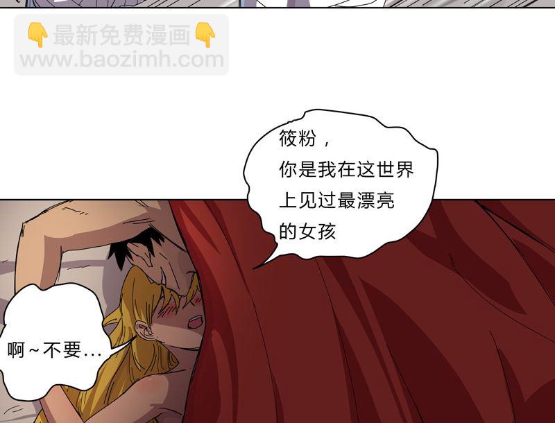 🍚修仙者大战超能力 第四十二话 没打完别臭美啊靓仔 第12页