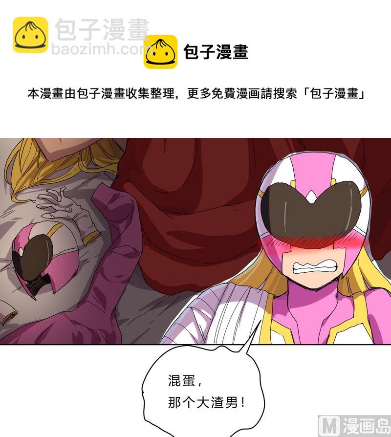 🍚修仙者大战超能力 第四十二话 没打完别臭美啊靓仔 第13页