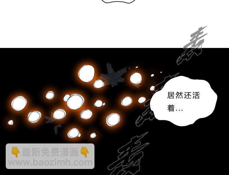 🍚修仙者大战超能力 第四十二话 没打完别臭美啊靓仔 第14页