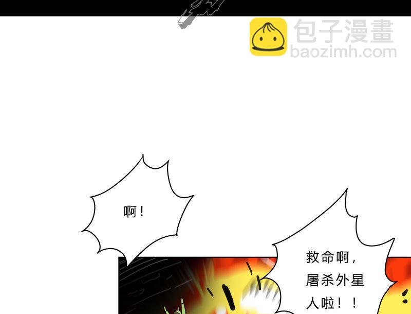 🍚修仙者大战超能力 第四十二话 没打完别臭美啊靓仔 第15页