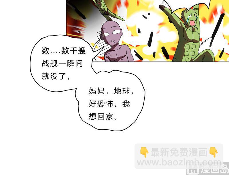 🍚修仙者大战超能力 第四十二话 没打完别臭美啊靓仔 第16页