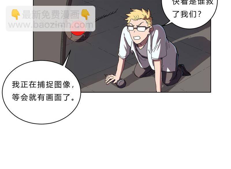 🍚修仙者大战超能力 第四十二话 没打完别臭美啊靓仔 第2页