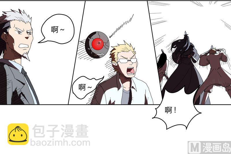 🍚修仙者大战超能力 第四十二话 没打完别臭美啊靓仔 第22页