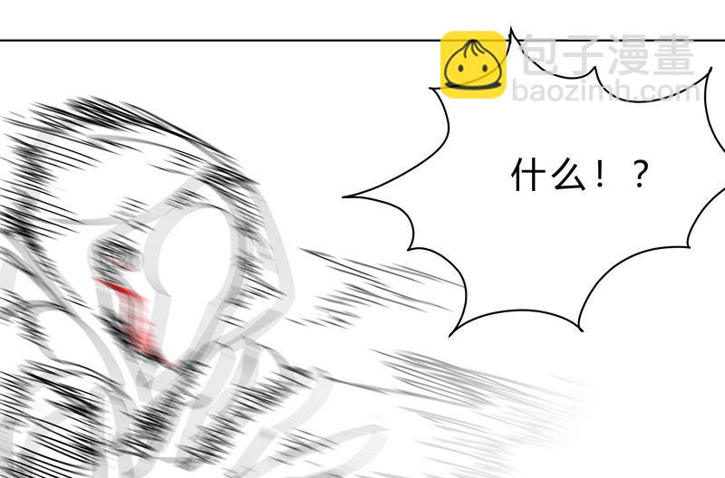 🍚修仙者大战超能力 第四十二话 没打完别臭美啊靓仔 第23页