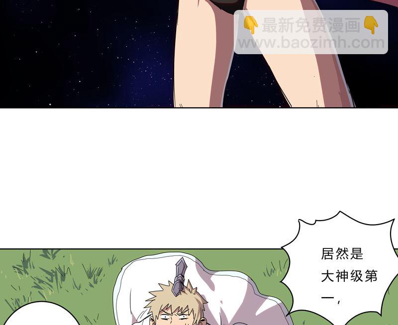 🍚修仙者大战超能力 第四十二话 没打完别臭美啊靓仔 第31页
