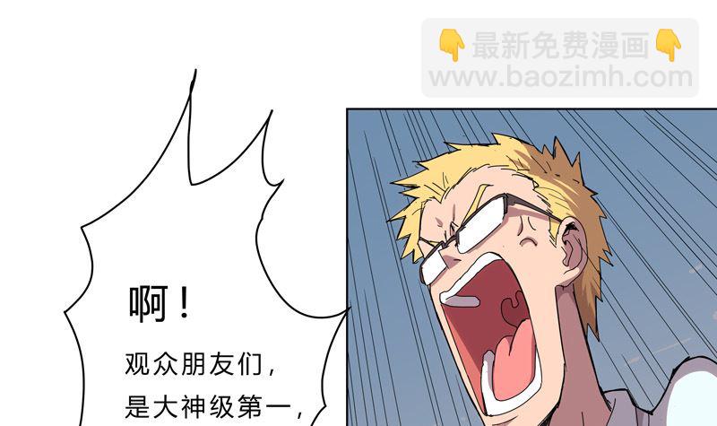 🍚修仙者大战超能力 第四十二话 没打完别臭美啊靓仔 第33页