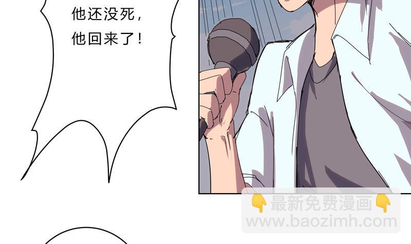 🍚修仙者大战超能力 第四十二话 没打完别臭美啊靓仔 第34页