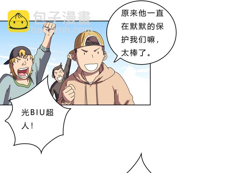 🍚修仙者大战超能力 第四十二话 没打完别臭美啊靓仔 第36页
