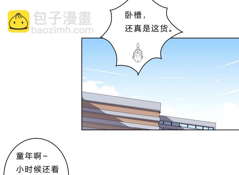 🍚修仙者大战超能力 第四十二话 没打完别臭美啊靓仔 第37页