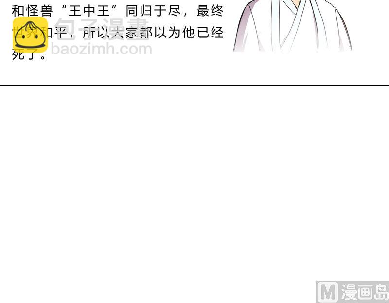 🍚修仙者大战超能力 第四十二话 没打完别臭美啊靓仔 第41页